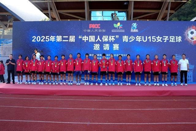 华体会官方网站-绿茵为曲 青春为歌 2025第二届“中国人保杯”青少年U15女子足球邀请赛闭幕