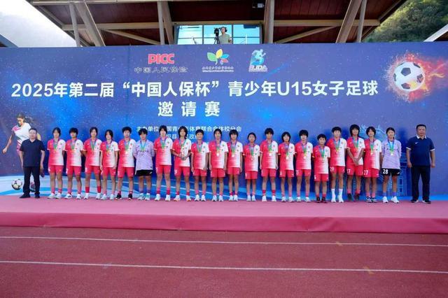 华体会官方网站-绿茵为曲 青春为歌 2025第二届“中国人保杯”青少年U15女子足球邀请赛闭幕