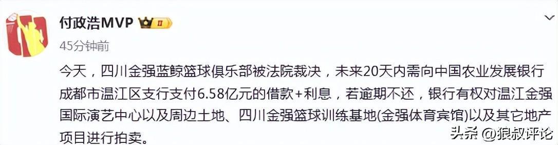 暂时获救！四川男篮质押股权向省篮协借款偿还球员欠薪和本赛季运