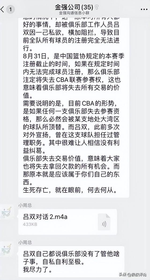 暂时获救！四川男篮质押股权向省篮协借款偿还球员欠薪和本赛季运