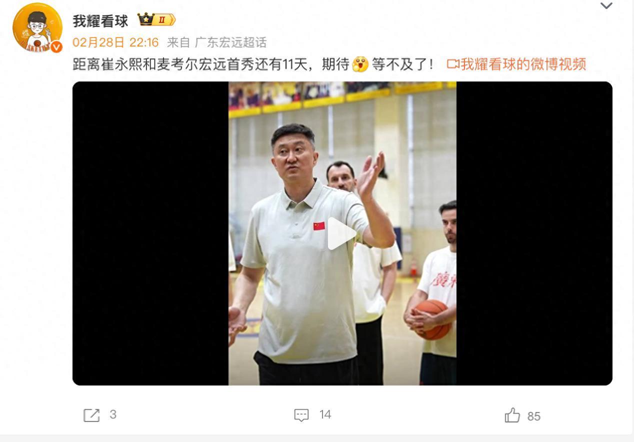 华体会官网-广东3消息：球迷偶遇胡明轩看病，徐杰恢复训练，杜锋出席会议